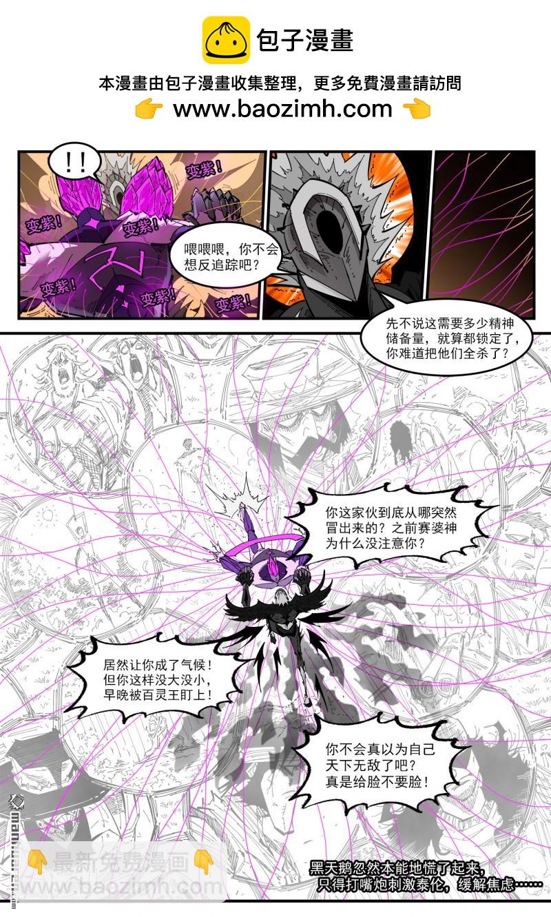 銃火 - 第410回 魅五仙 - 1