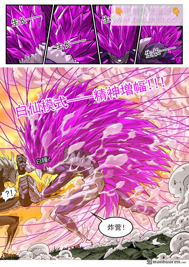 銃火 - 第410回 魅五仙 - 2