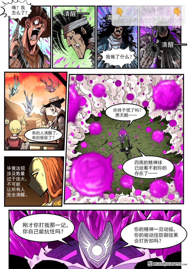 銃火 - 第410回 魅五仙 - 1