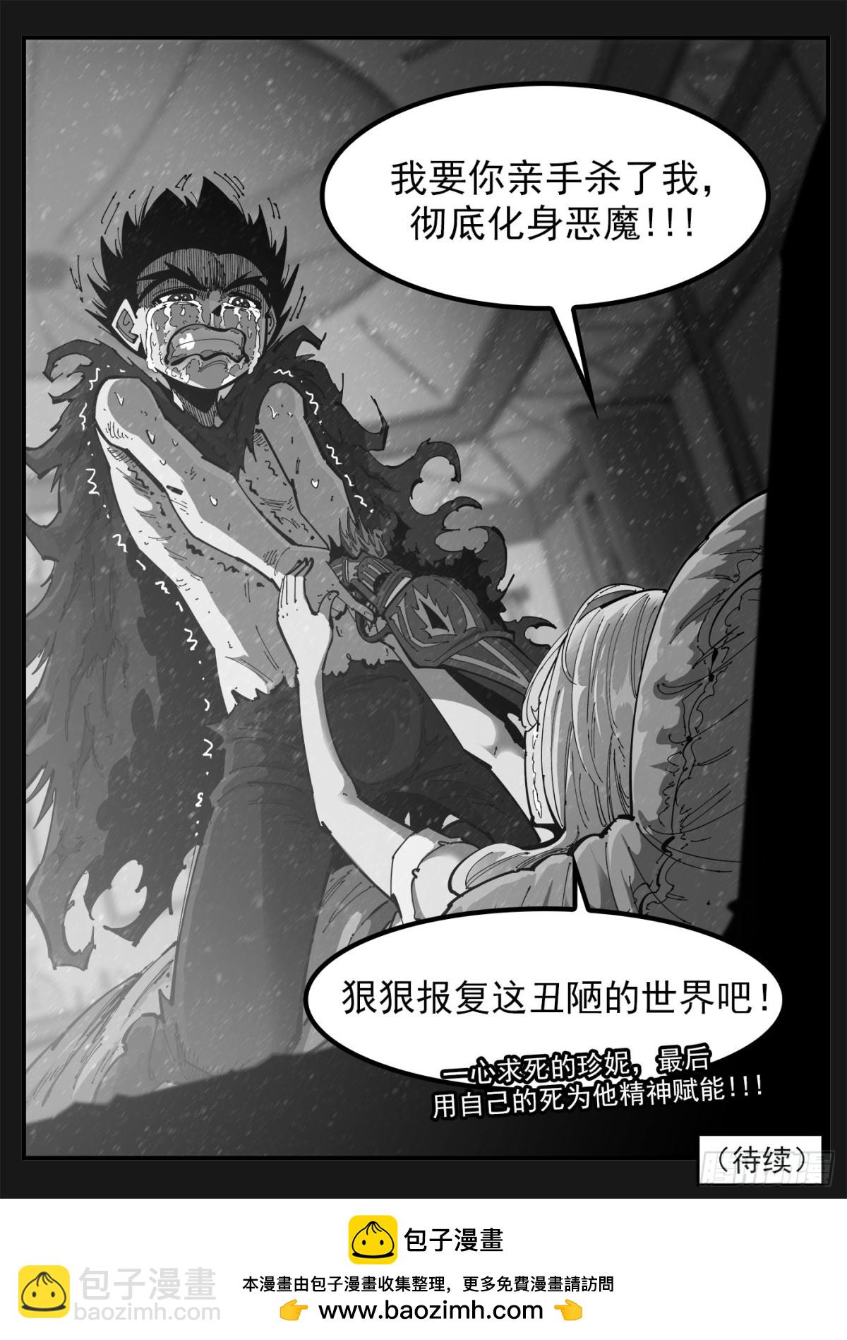 銃火 - 400回：摒棄最愛 - 2