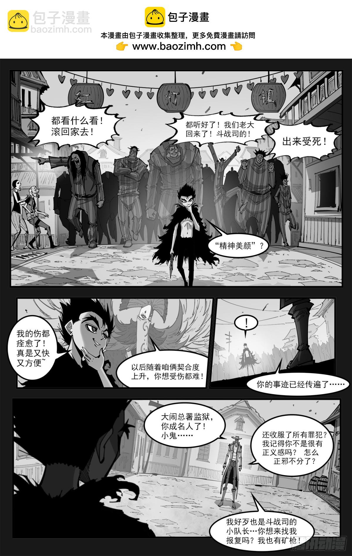 銃火 - 400回：摒棄最愛 - 2