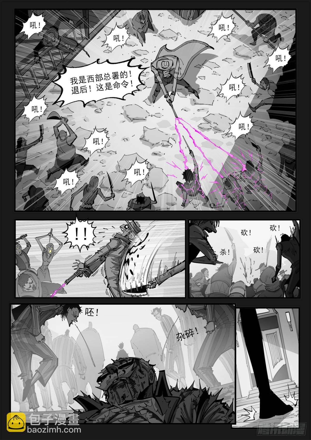 銃火 - 400回：摒棄最愛 - 2