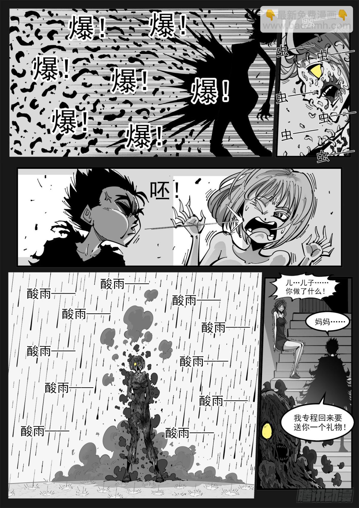 銃火 - 400回：摒棄最愛 - 2