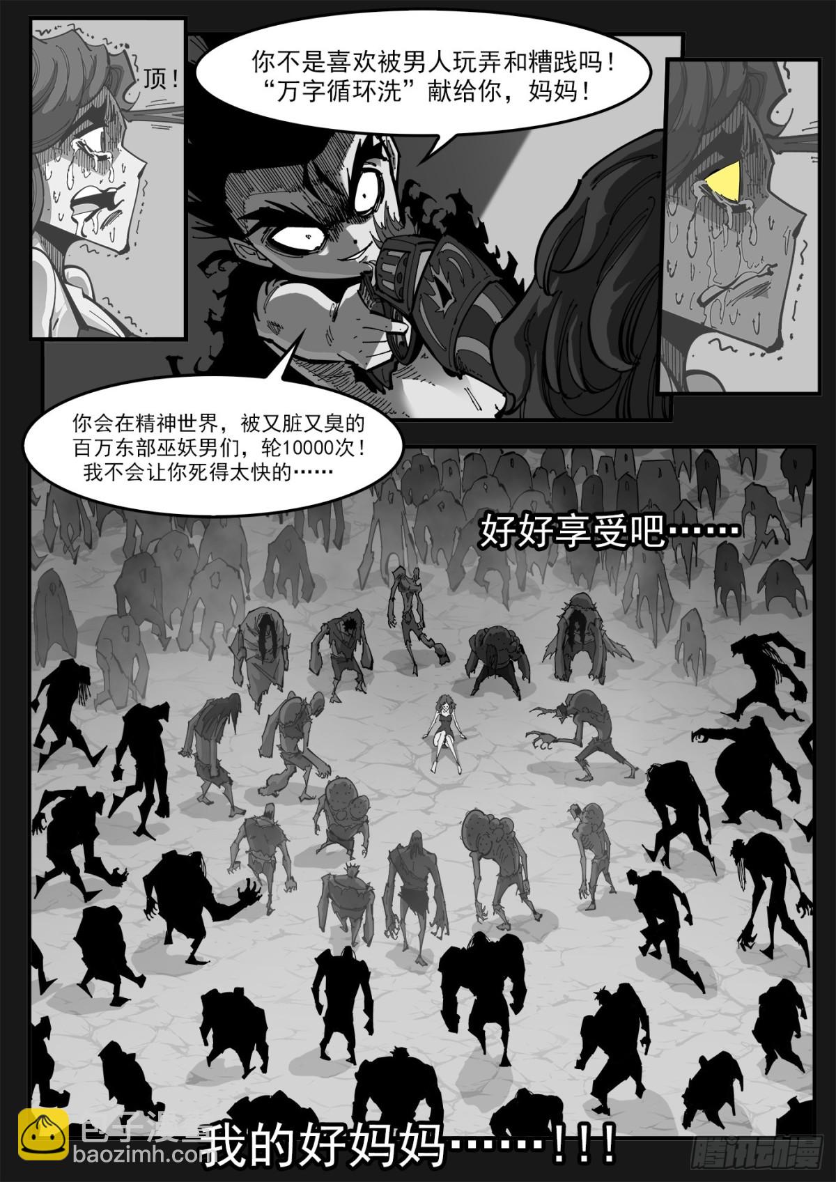 銃火 - 400回：摒棄最愛 - 1