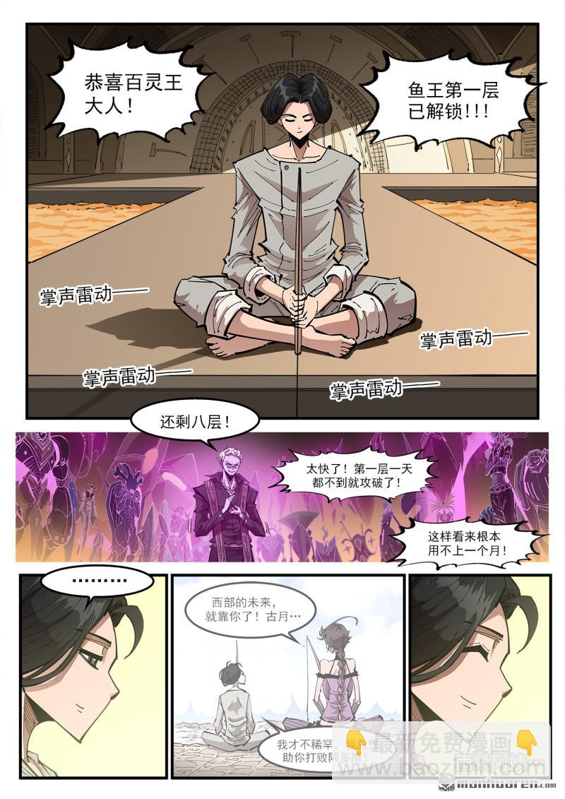 銃火 - 第412回 愛麗絲的遺願 - 1