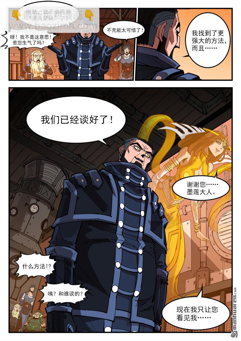 銃火 - 第412回 愛麗絲的遺願 - 2