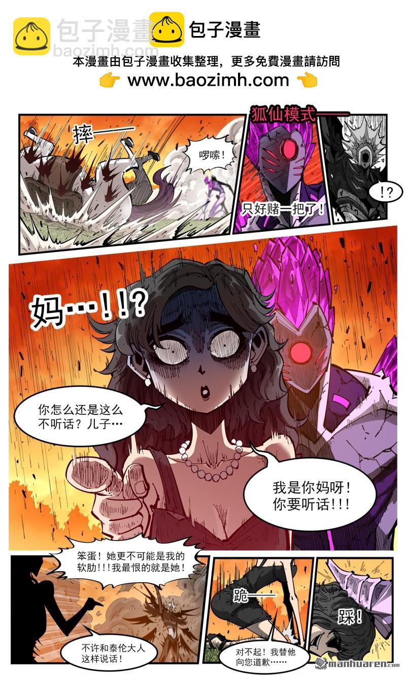 銃火 - 第412回 愛麗絲的遺願 - 2