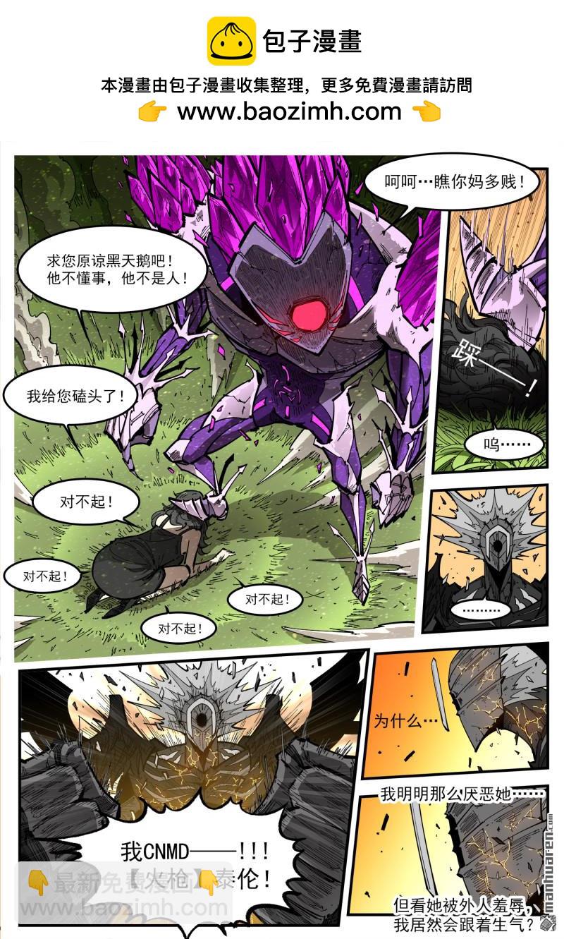 銃火 - 第412回 愛麗絲的遺願 - 3