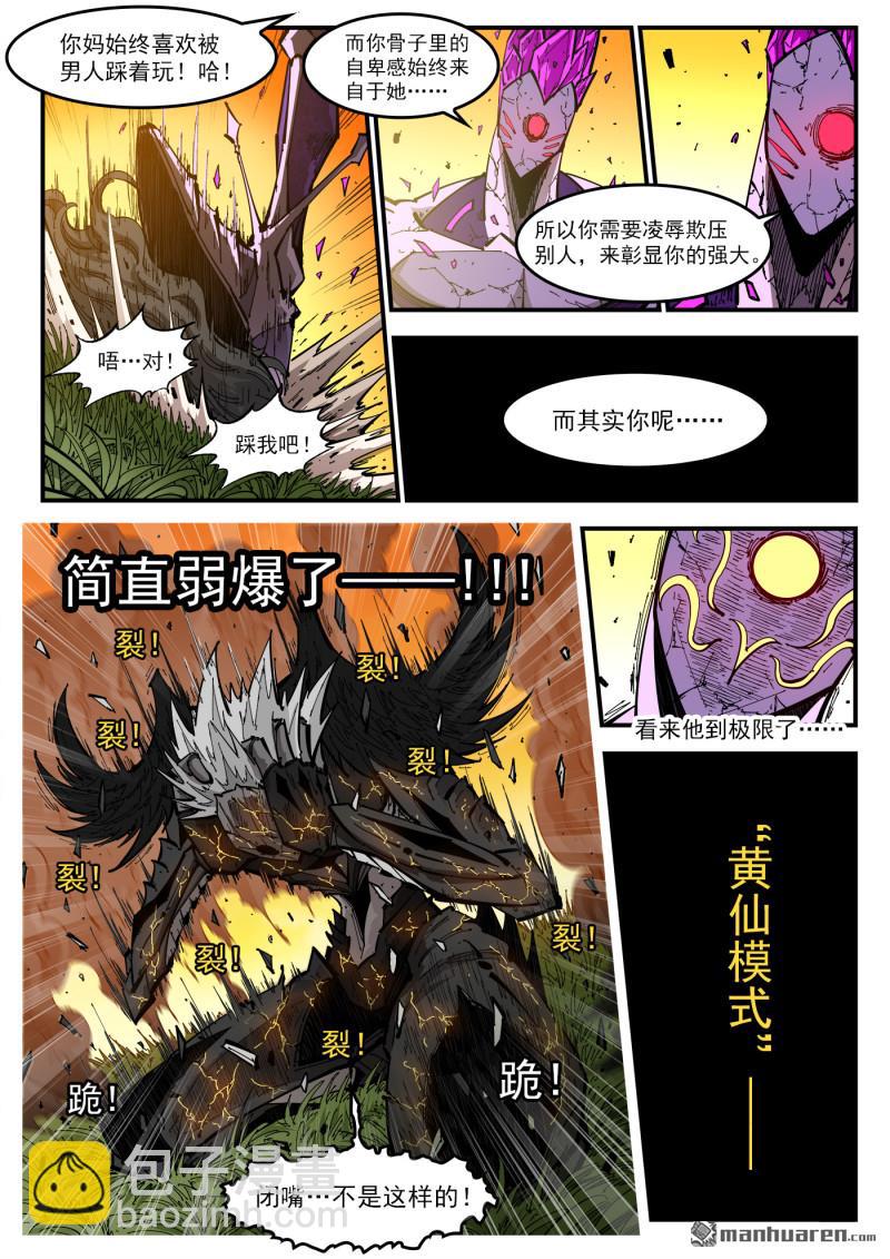 銃火 - 第412回 愛麗絲的遺願 - 1