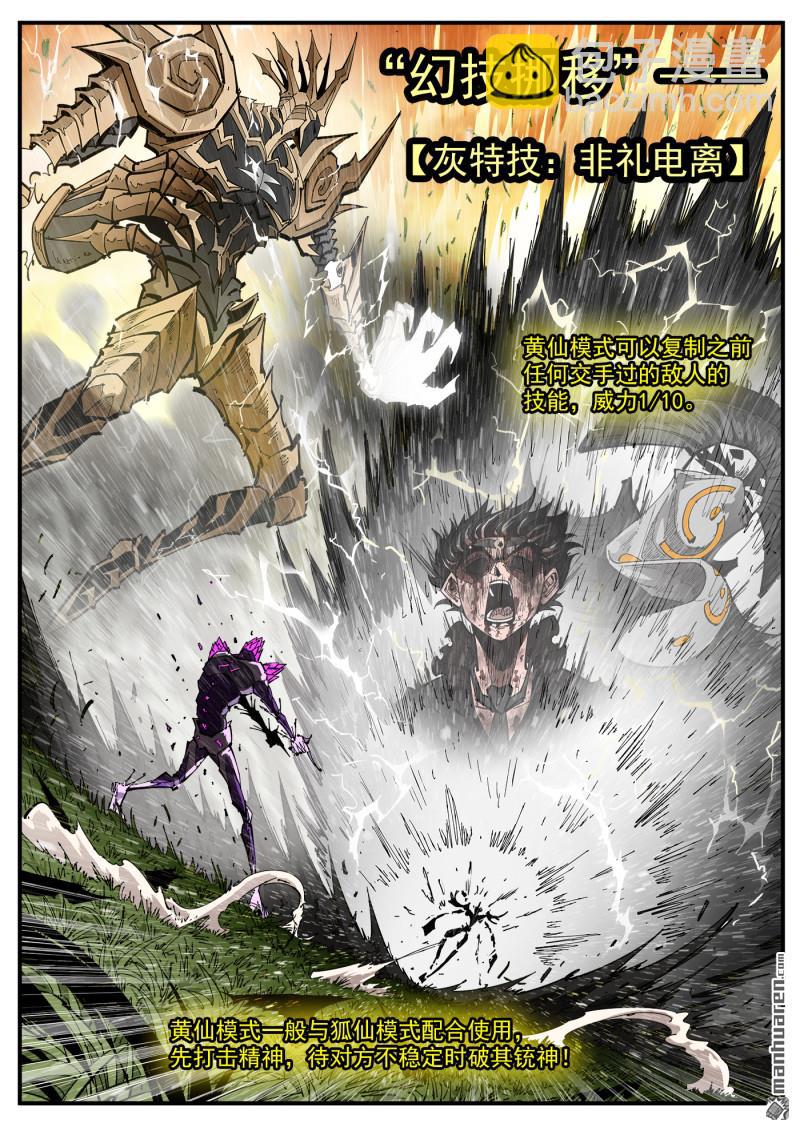 銃火 - 第412回 愛麗絲的遺願 - 2