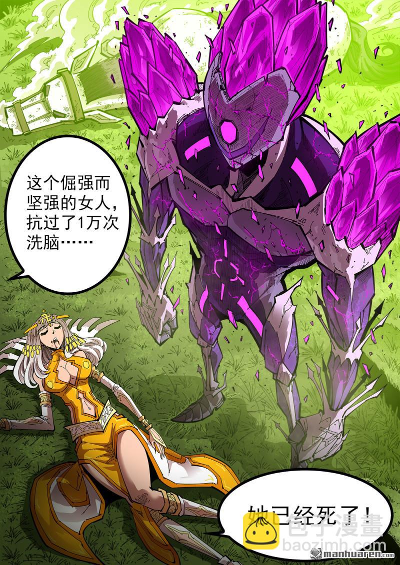 銃火 - 第412回 愛麗絲的遺願 - 2