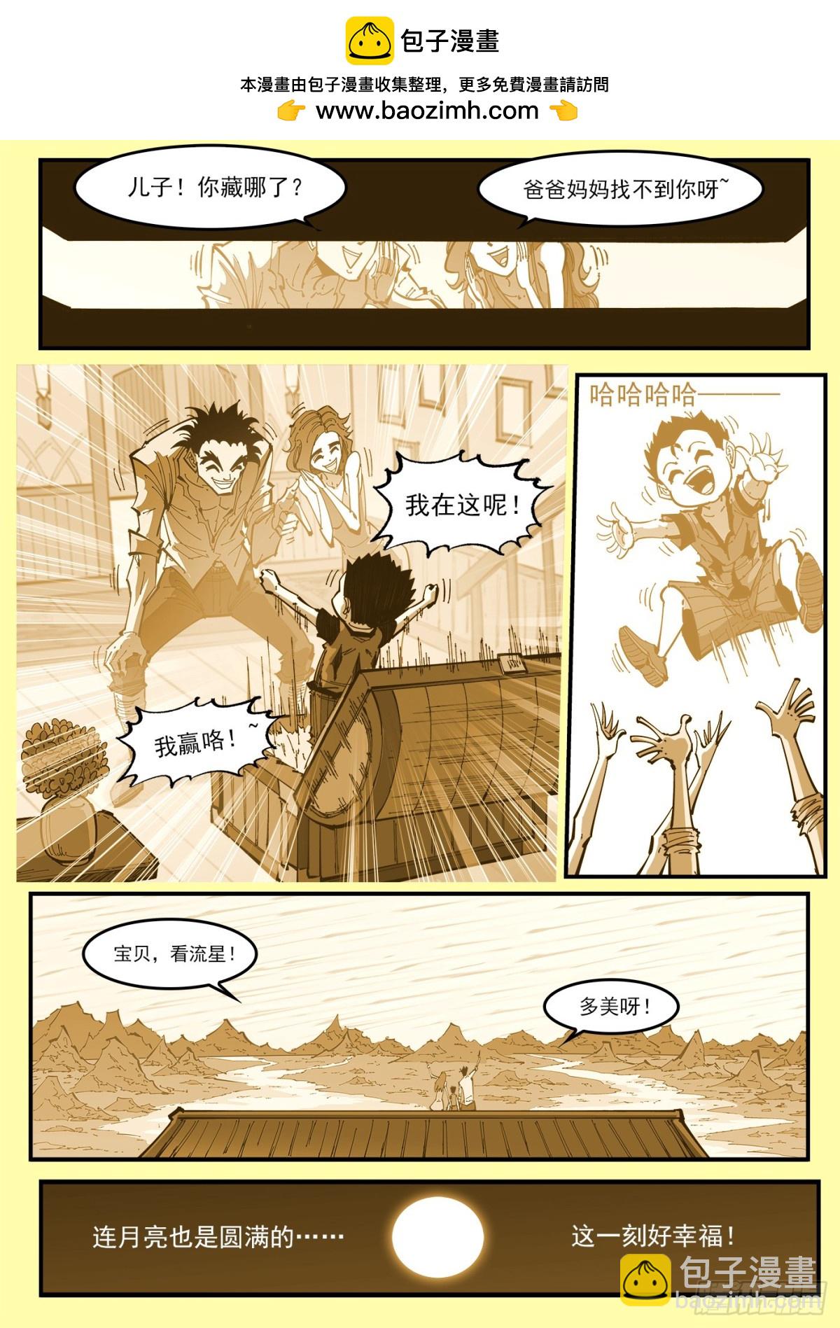 銃火 - 402回：白天鵝 - 2