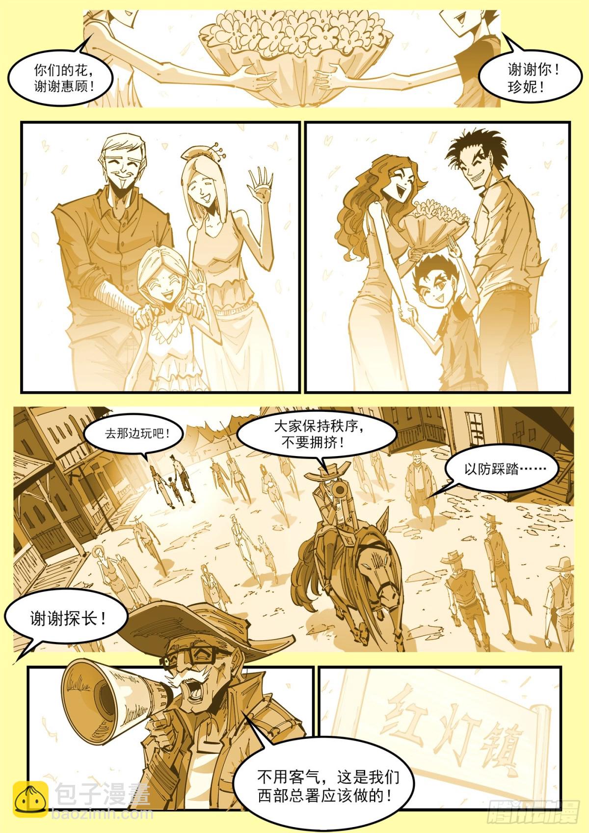 銃火 - 402回：白天鵝 - 1