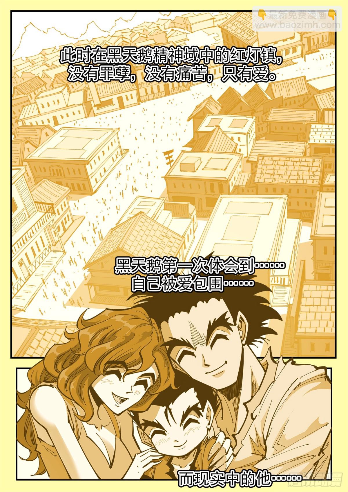 銃火 - 402回：白天鵝 - 2