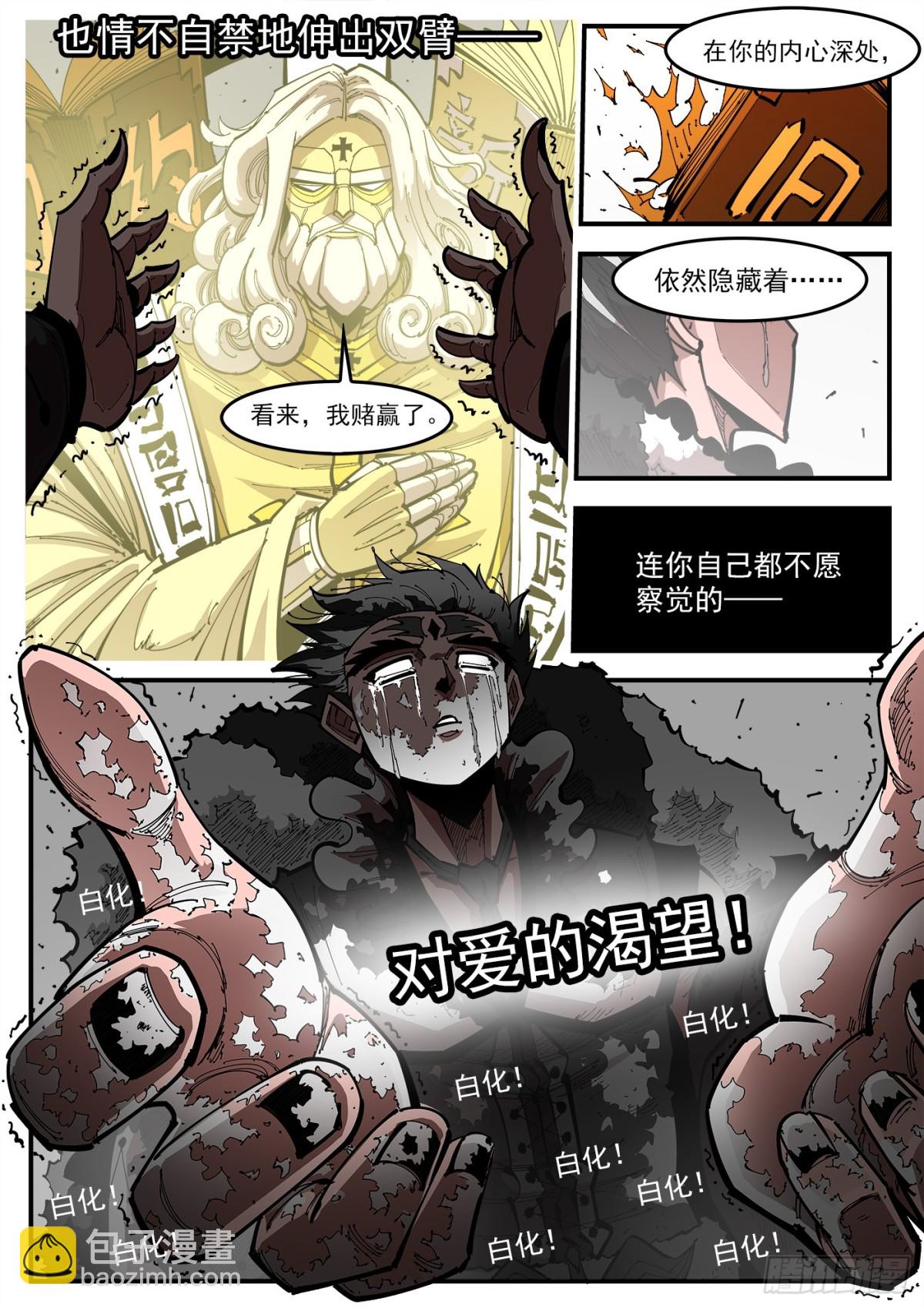 銃火 - 402回：白天鵝 - 1