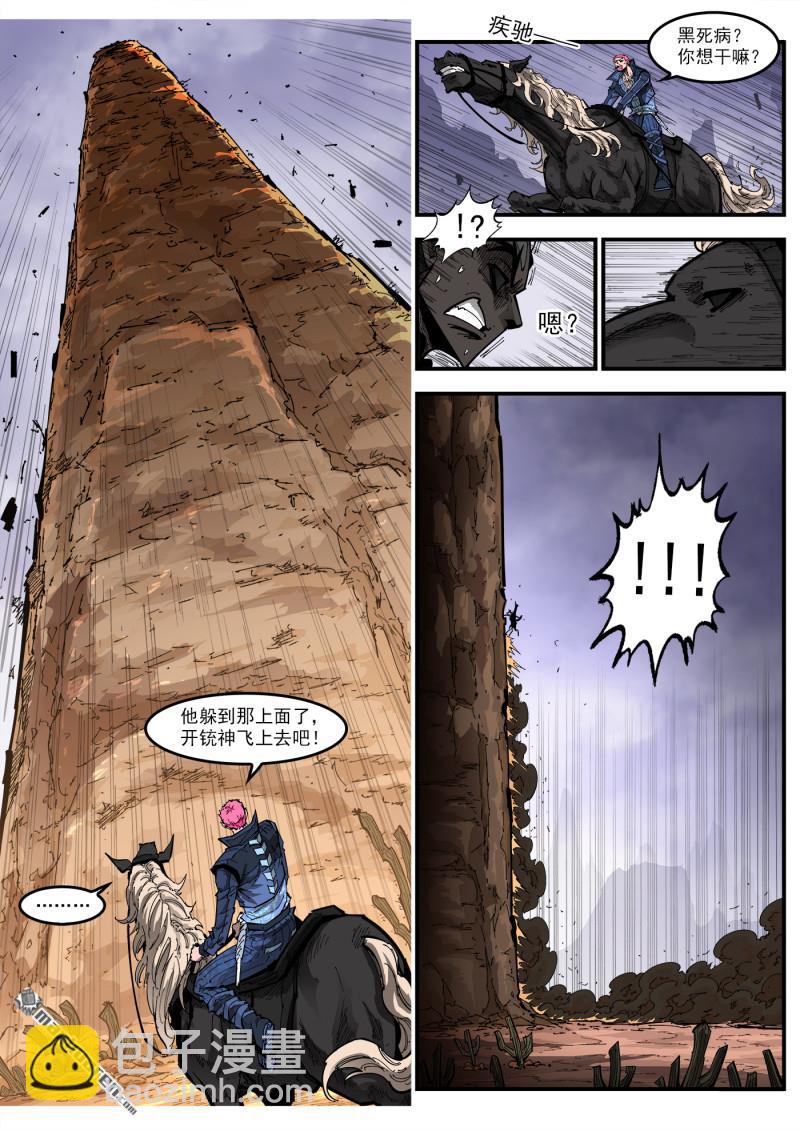 銃火 - 第414回 獵殺神槍 - 1