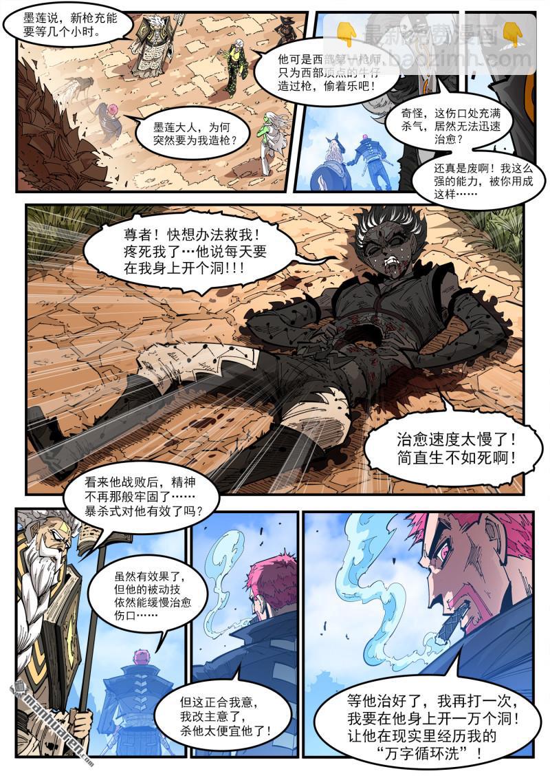 銃火 - 第414回 獵殺神槍 - 3