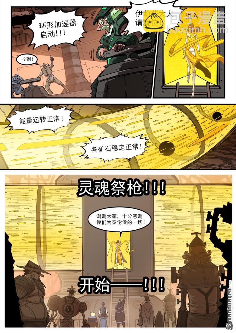 銃火 - 第414回 獵殺神槍 - 1