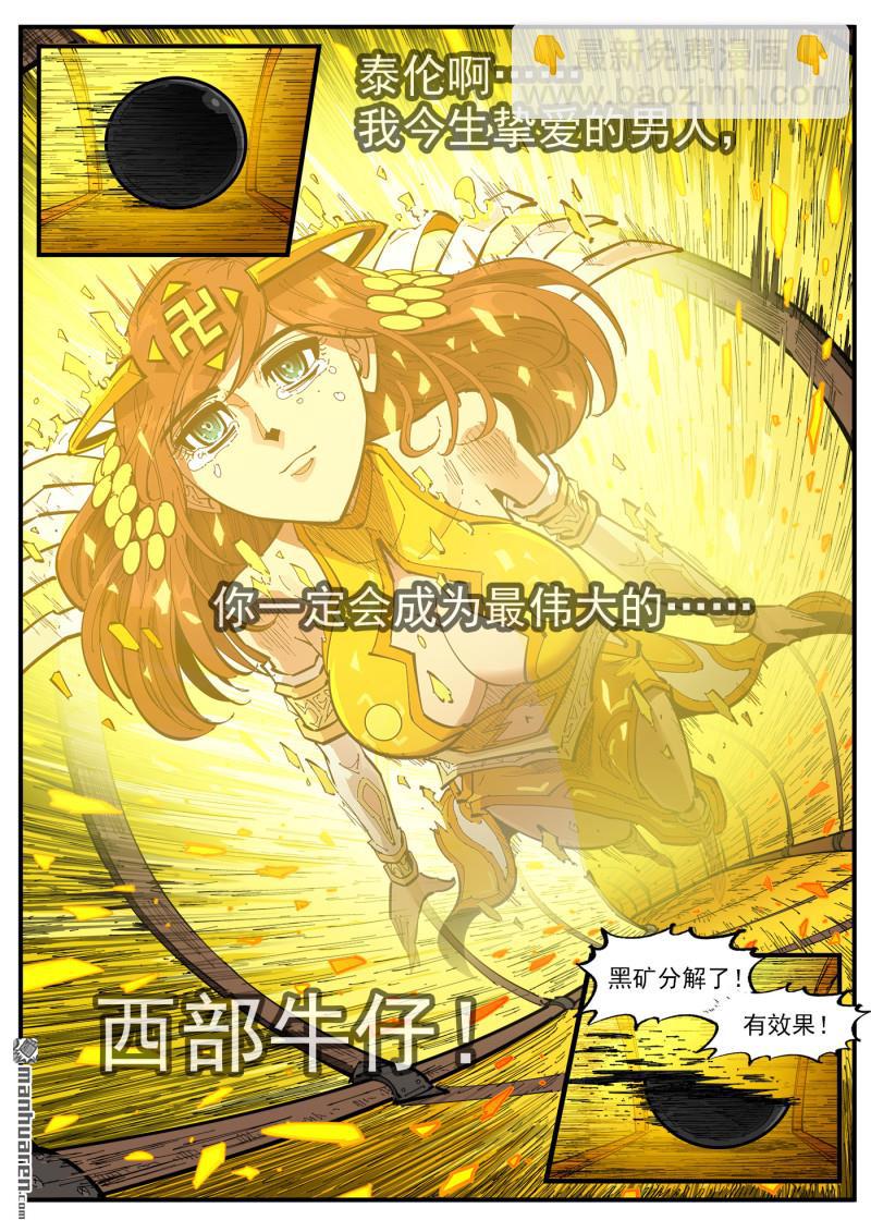銃火 - 第414回 獵殺神槍 - 2