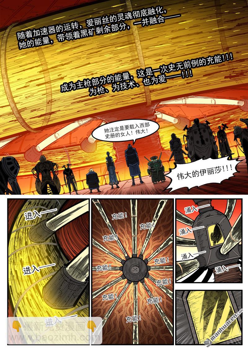 銃火 - 第414回 獵殺神槍 - 3