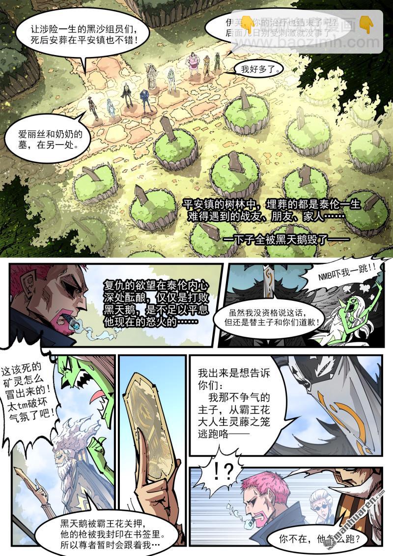 銃火 - 第414回 獵殺神槍 - 1