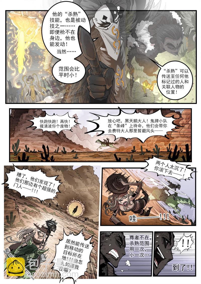 銃火 - 第414回 獵殺神槍 - 2