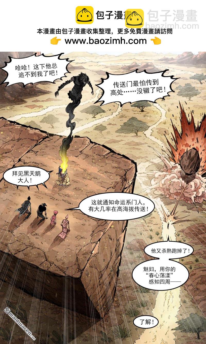 銃火 - 第414回 獵殺神槍 - 3
