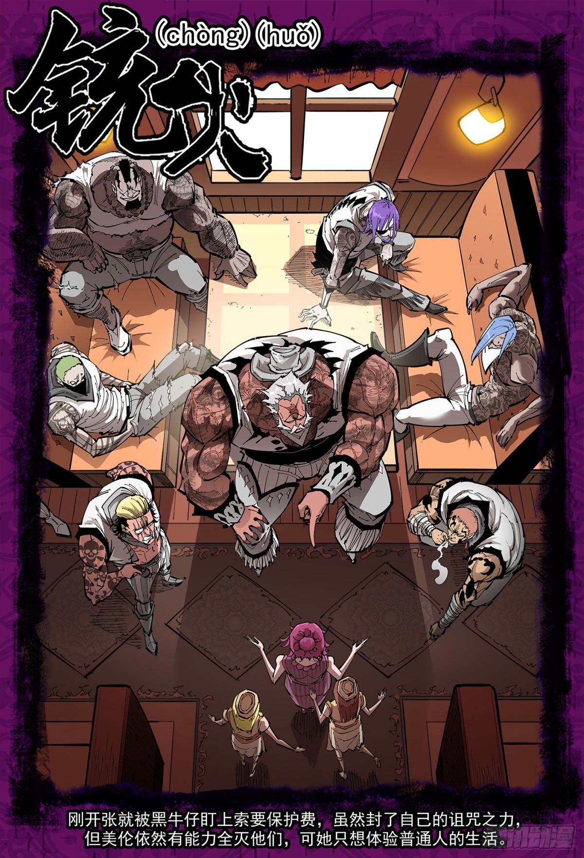 銃火 - 404回：萬字循環洗 - 1