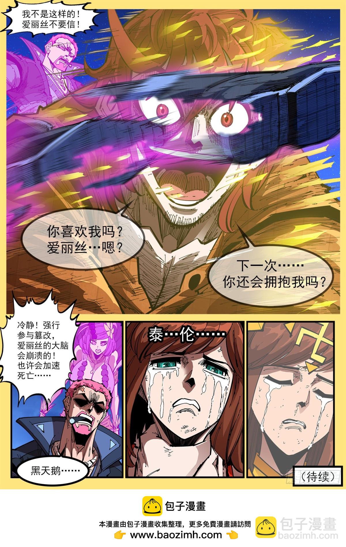 銃火 - 404回：萬字循環洗 - 2