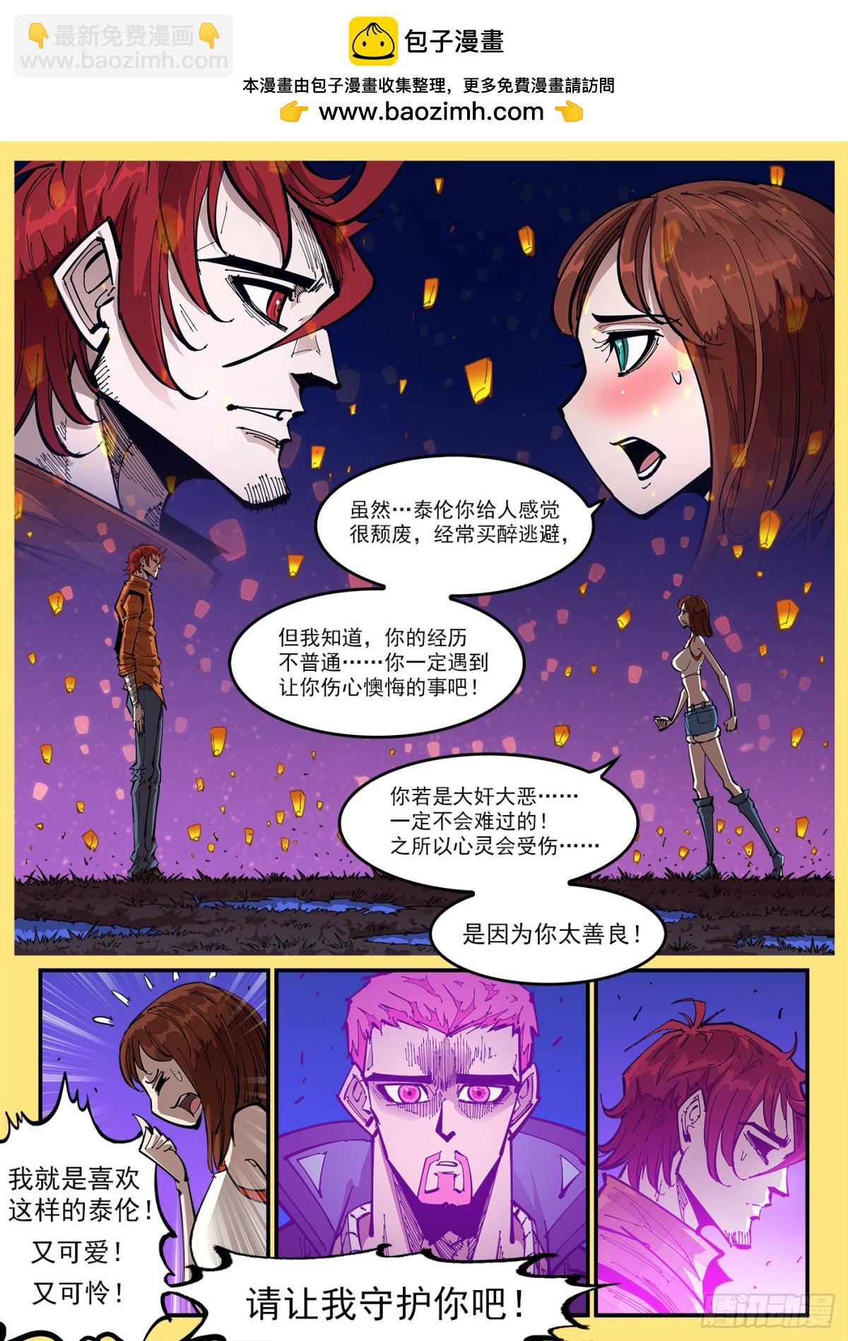 銃火 - 404回：萬字循環洗 - 2