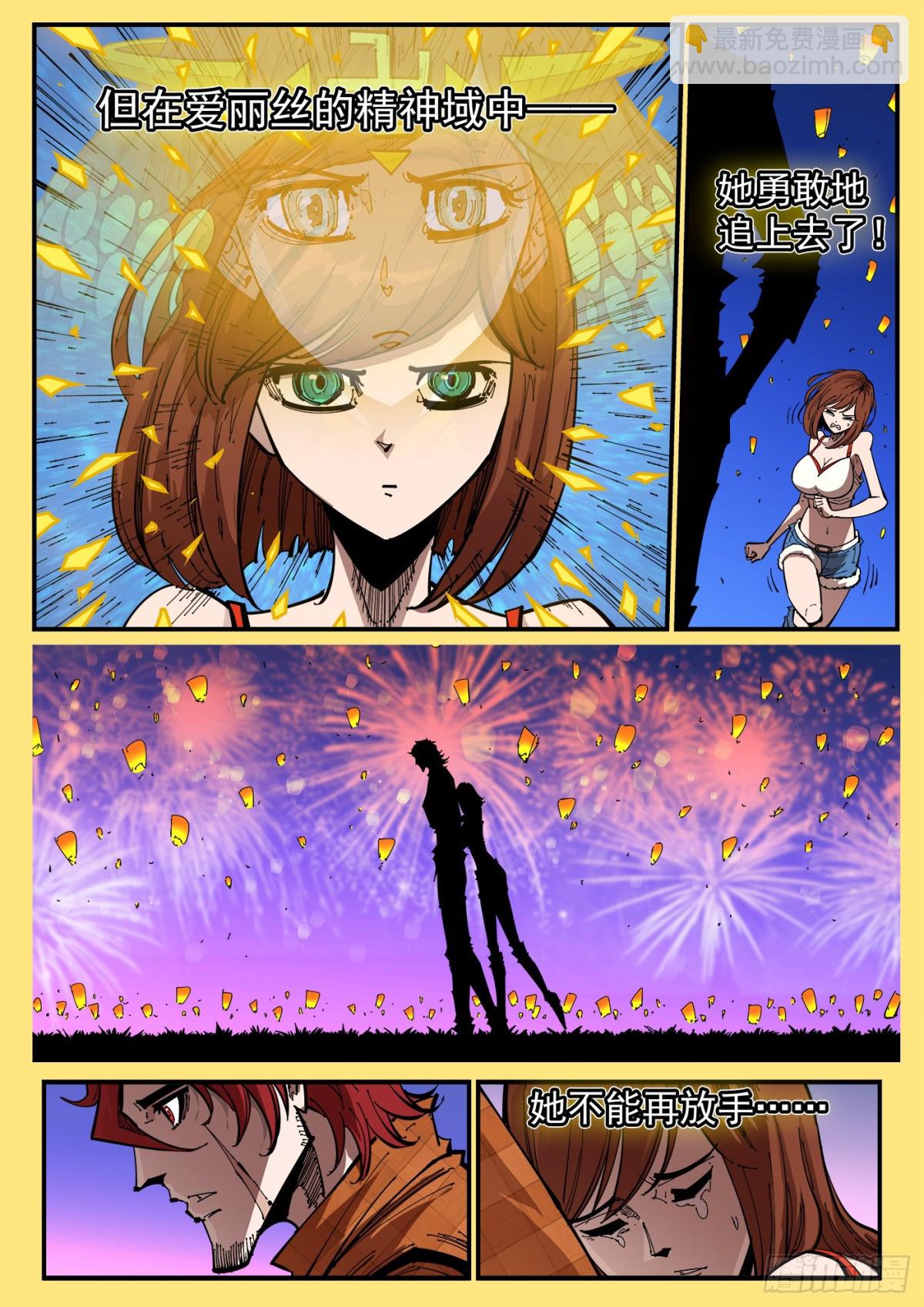 銃火 - 404回：萬字循環洗 - 2