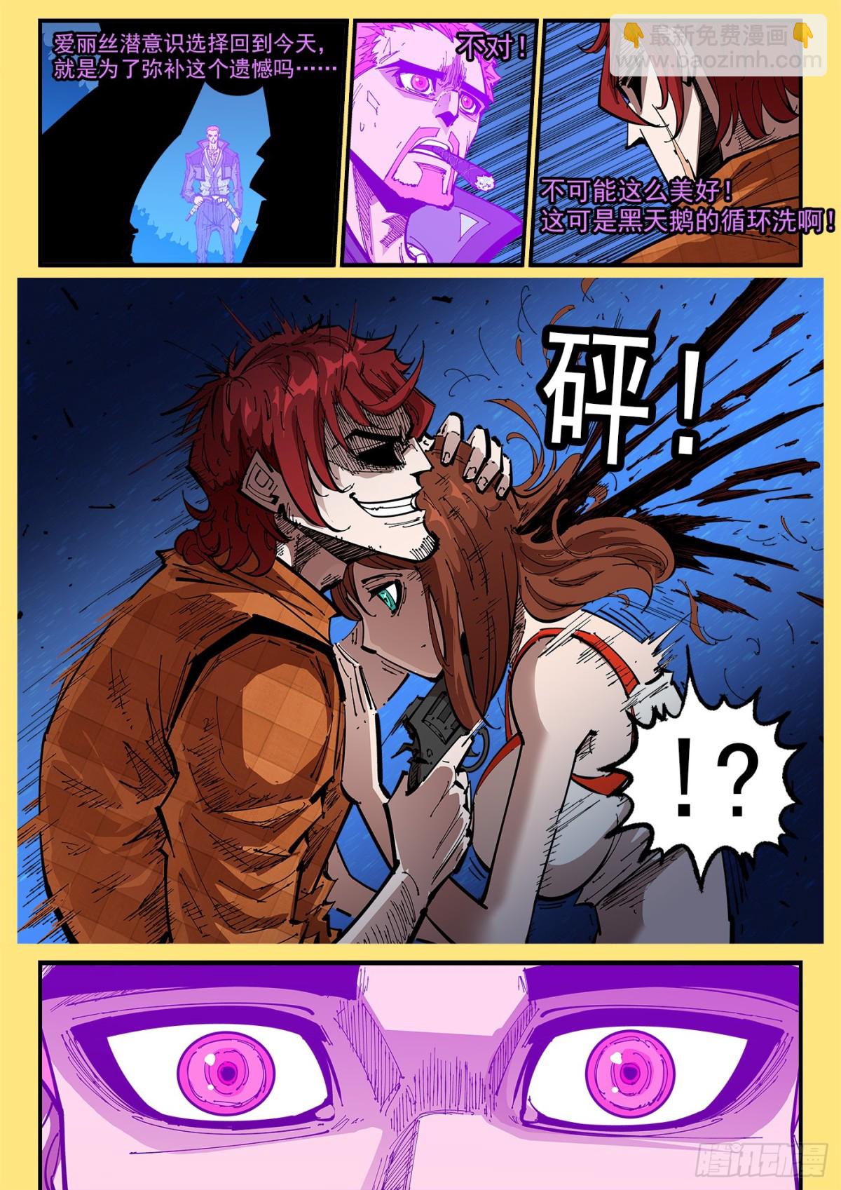 銃火 - 404回：萬字循環洗 - 1