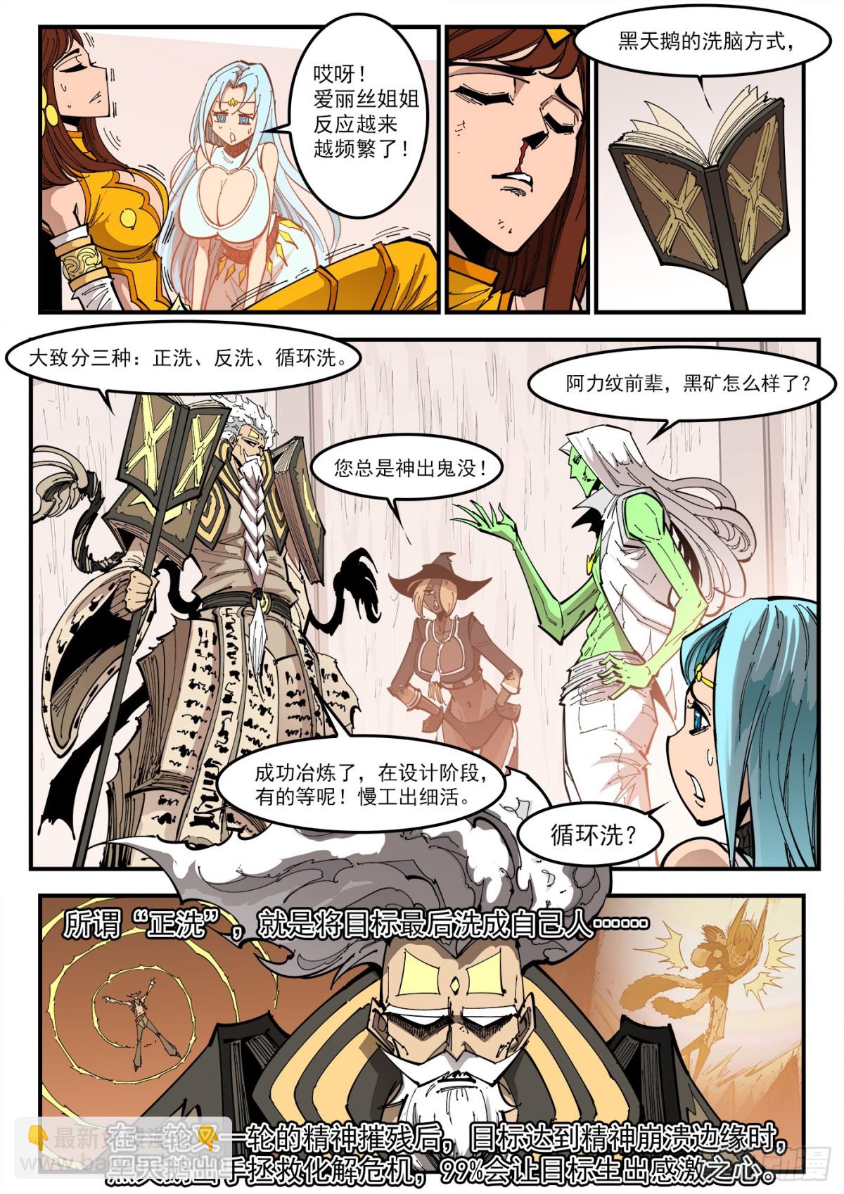 銃火 - 404回：萬字循環洗 - 2