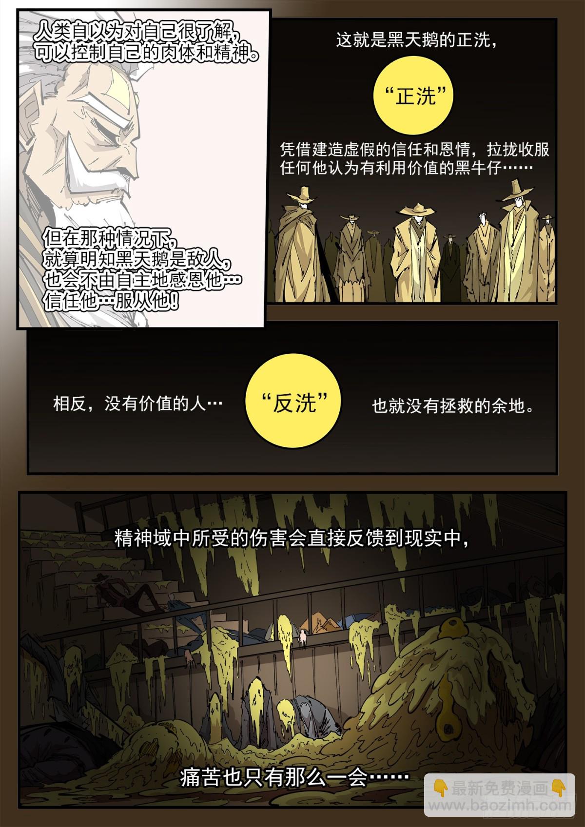 銃火 - 404回：萬字循環洗 - 1