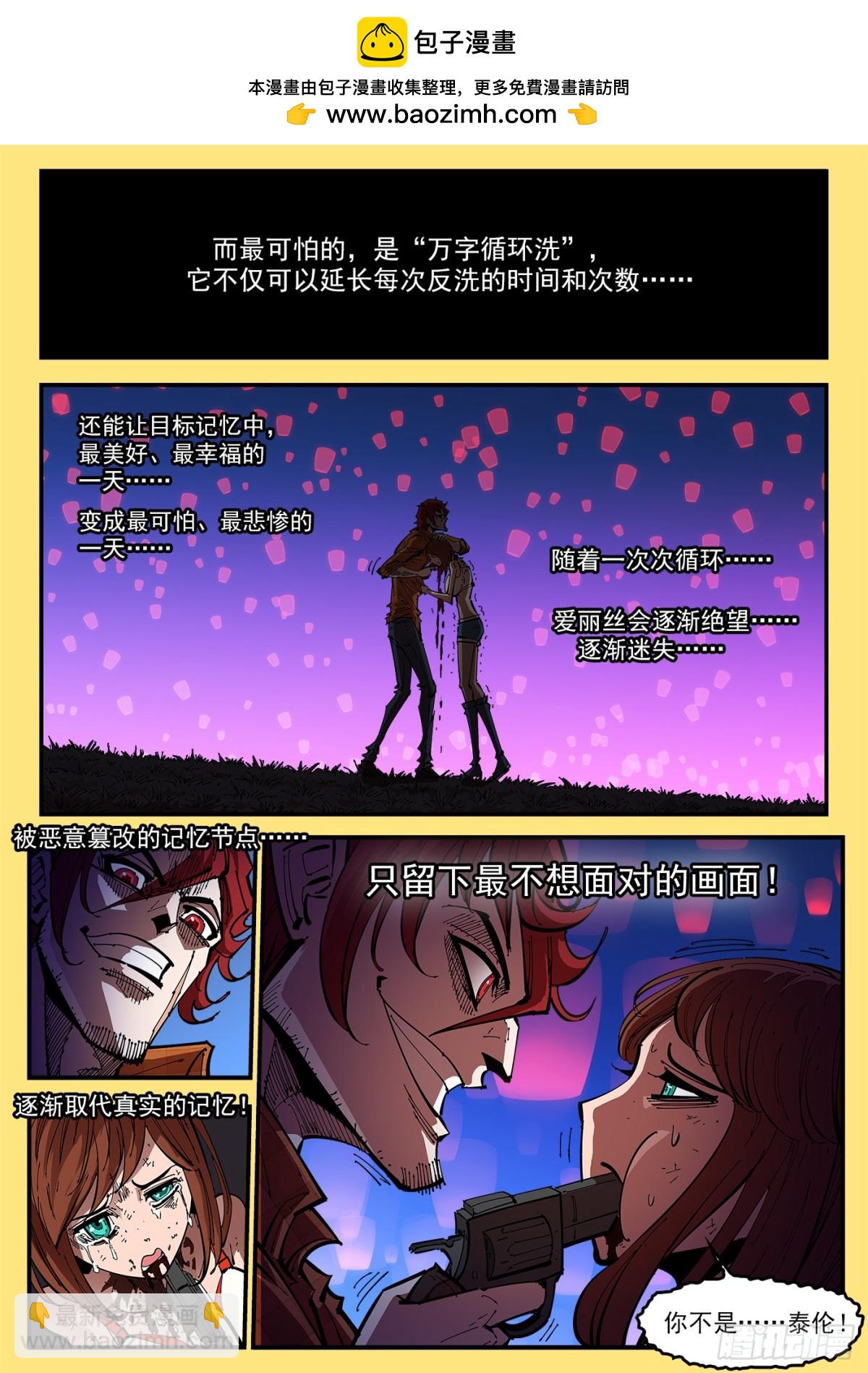 銃火 - 404回：萬字循環洗 - 2