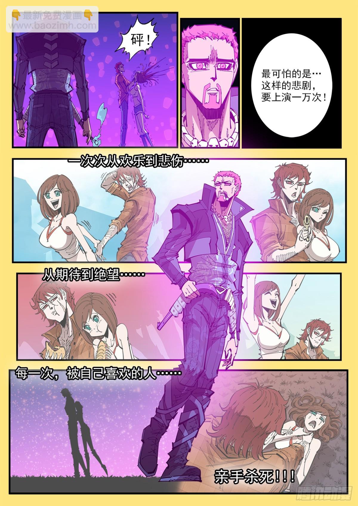 銃火 - 404回：萬字循環洗 - 1