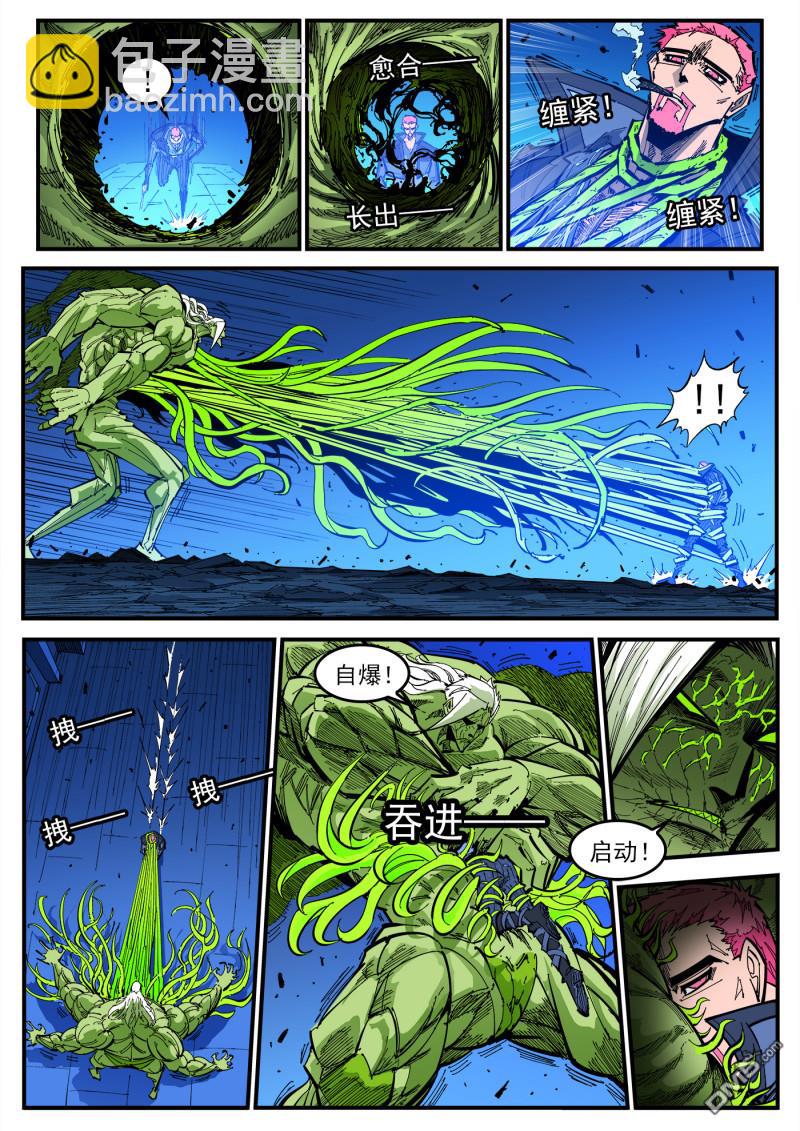 銃火 - 第416回 超特 - 1