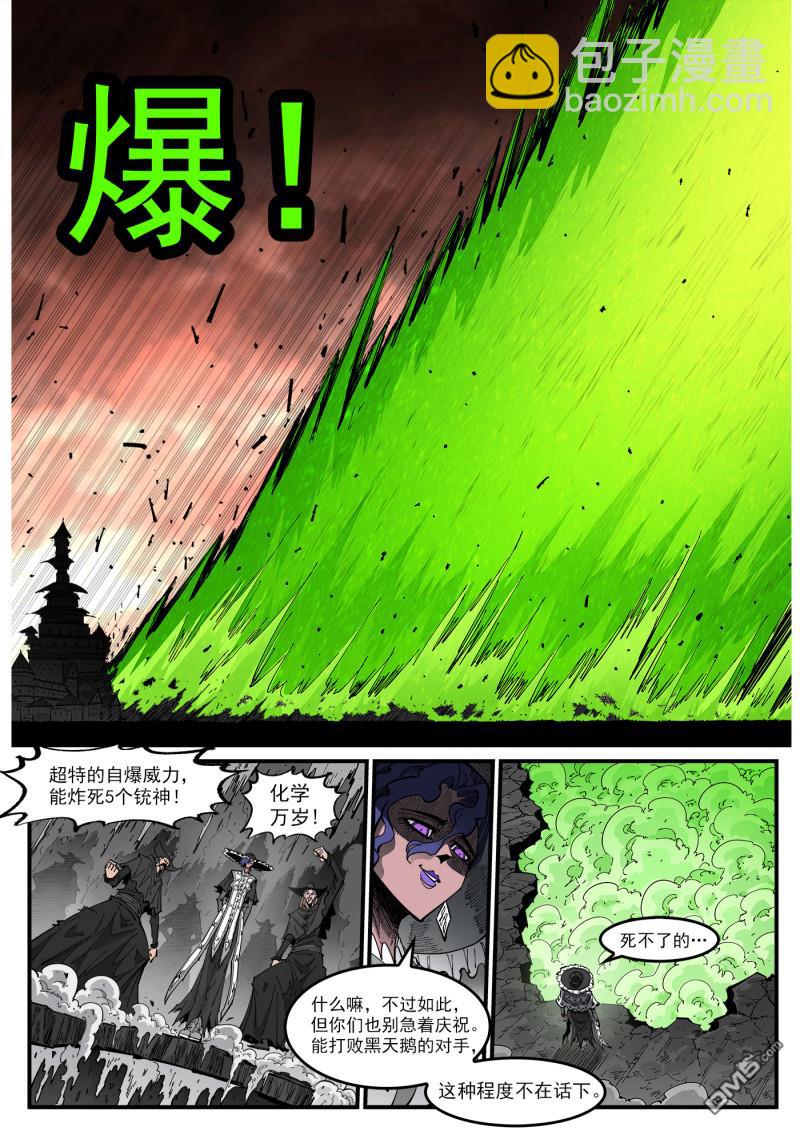 銃火 - 第416回 超特 - 2