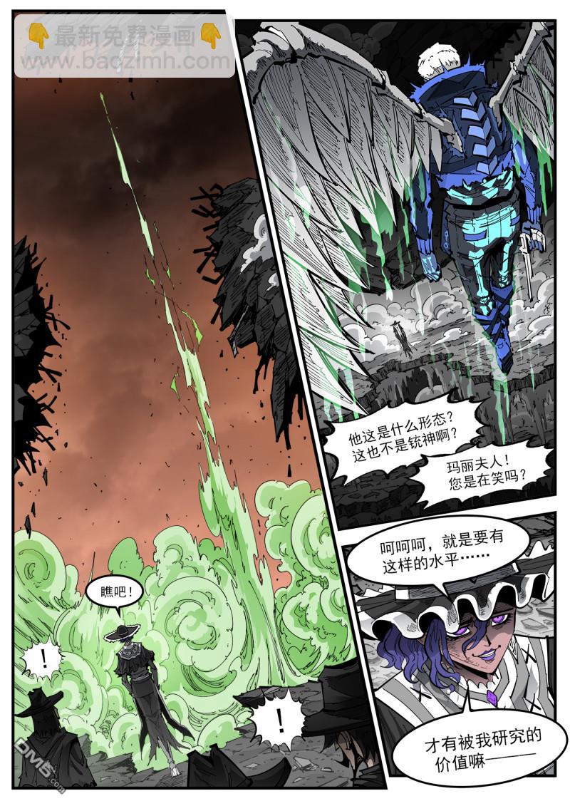 銃火 - 第416回 超特 - 3