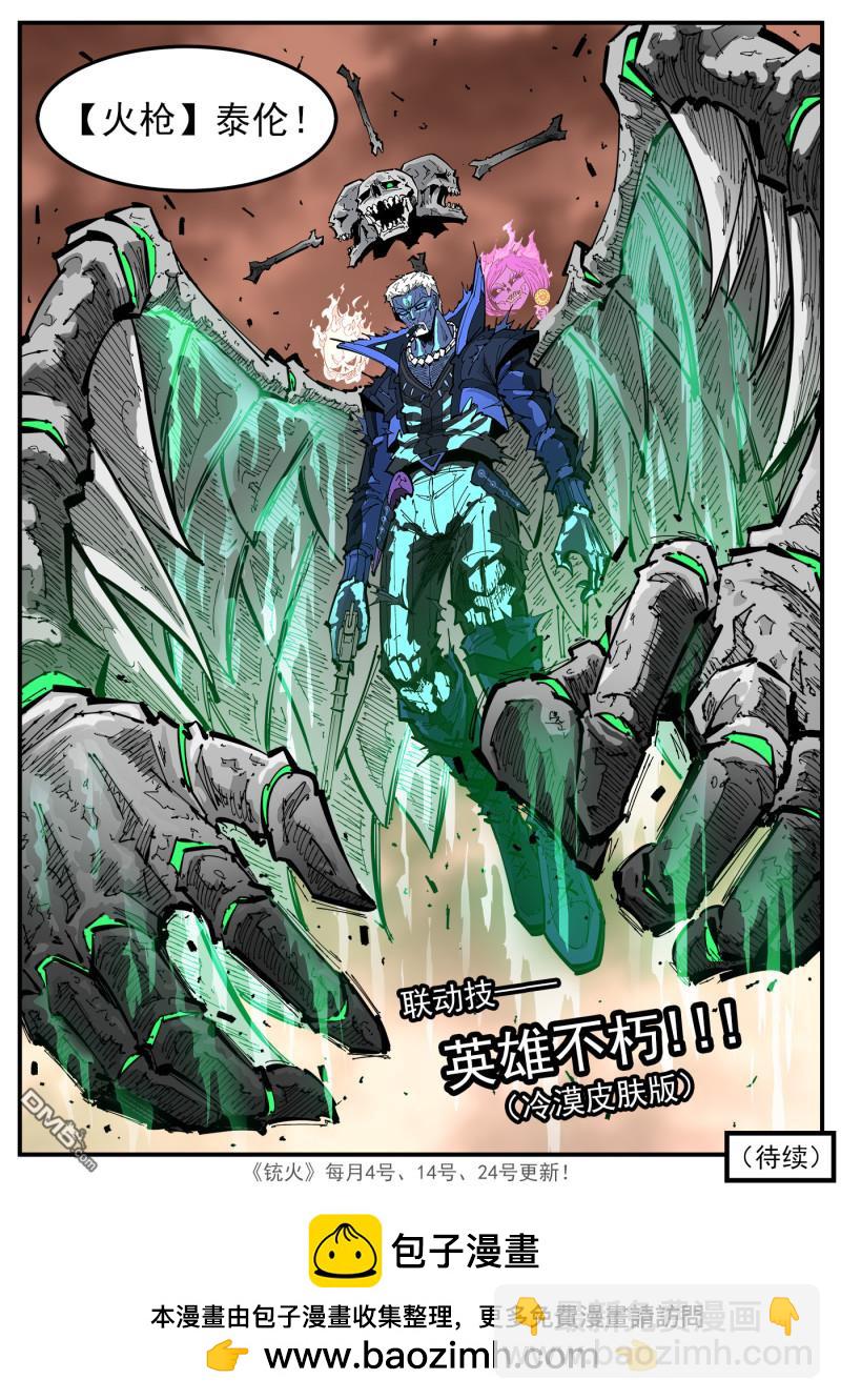 銃火 - 第416回 超特 - 1