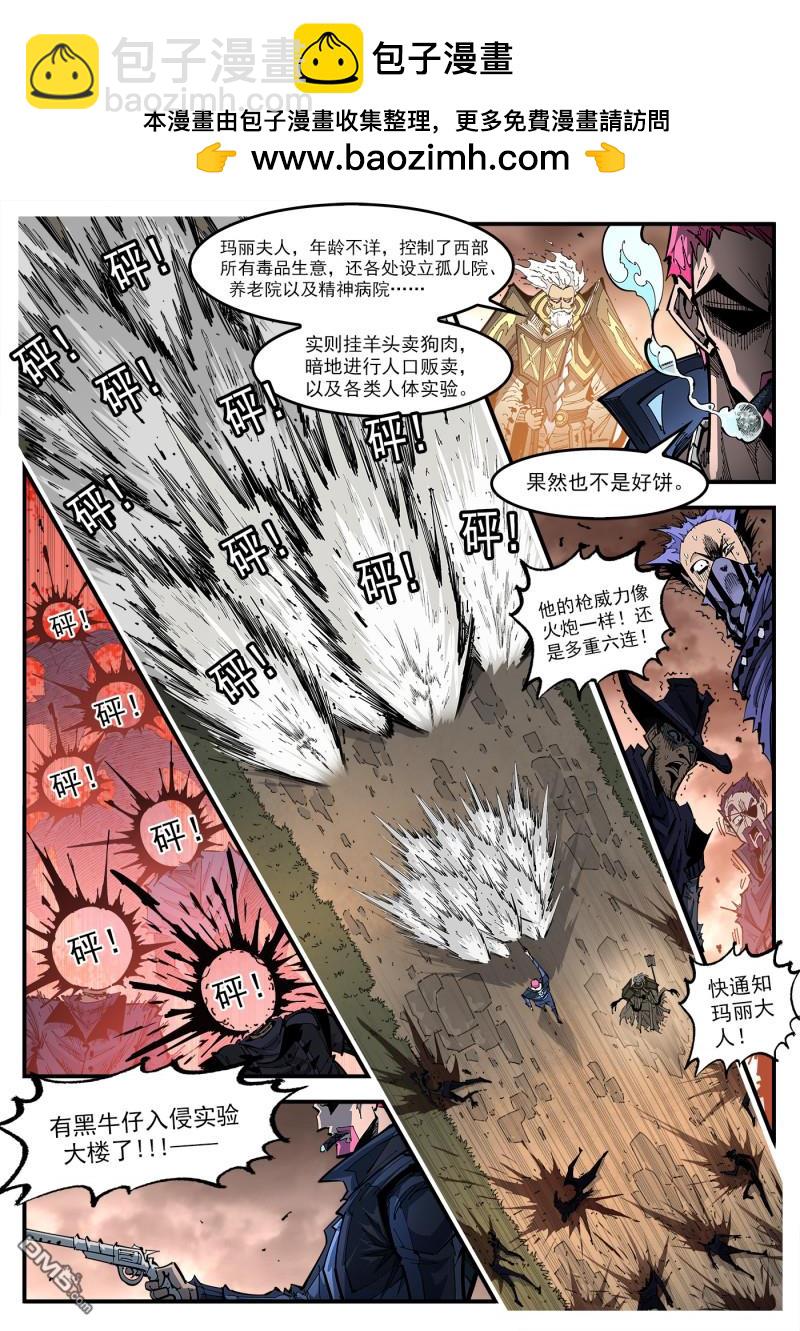 銃火 - 第416回 超特 - 2