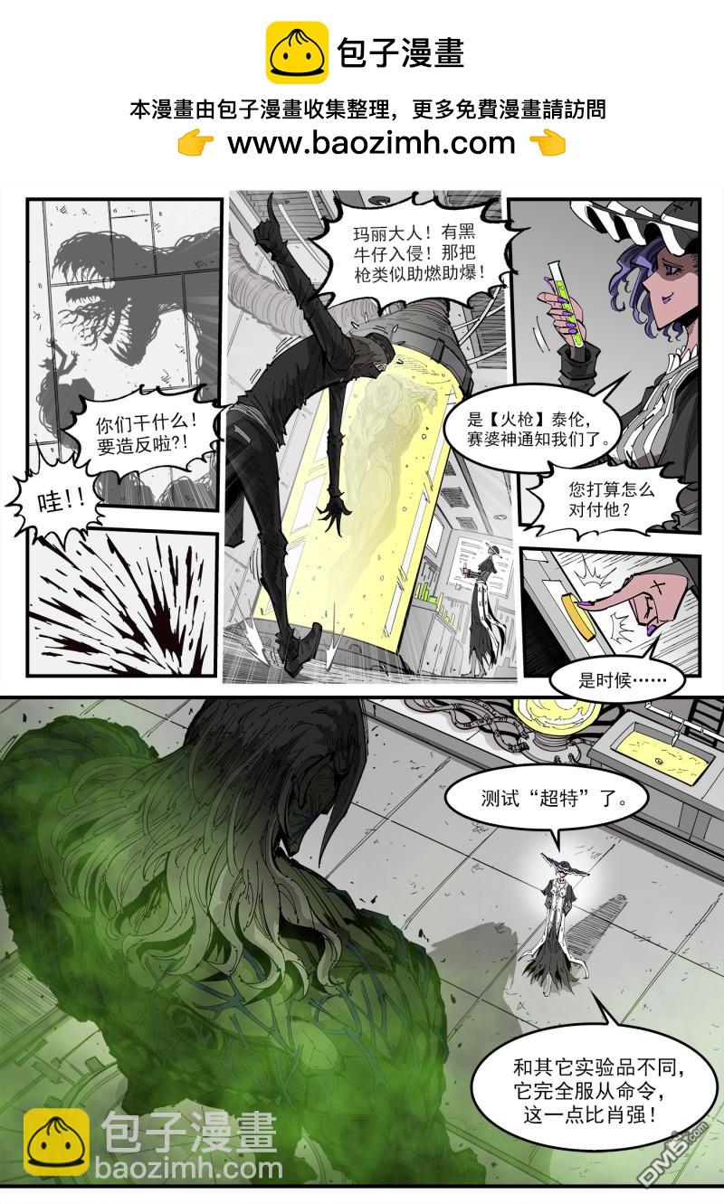 銃火 - 第416回 超特 - 1