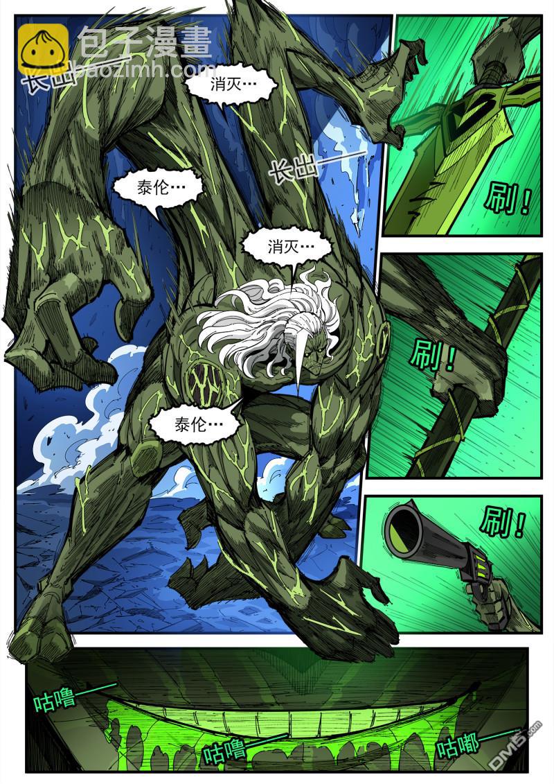 銃火 - 第416回 超特 - 1