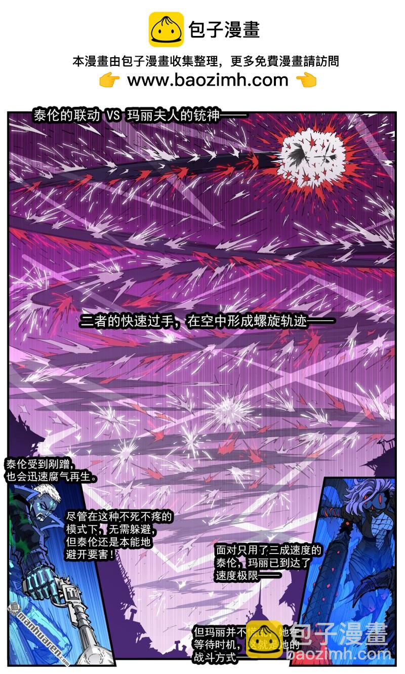 銃火 - 第418回 礦石本質 - 2