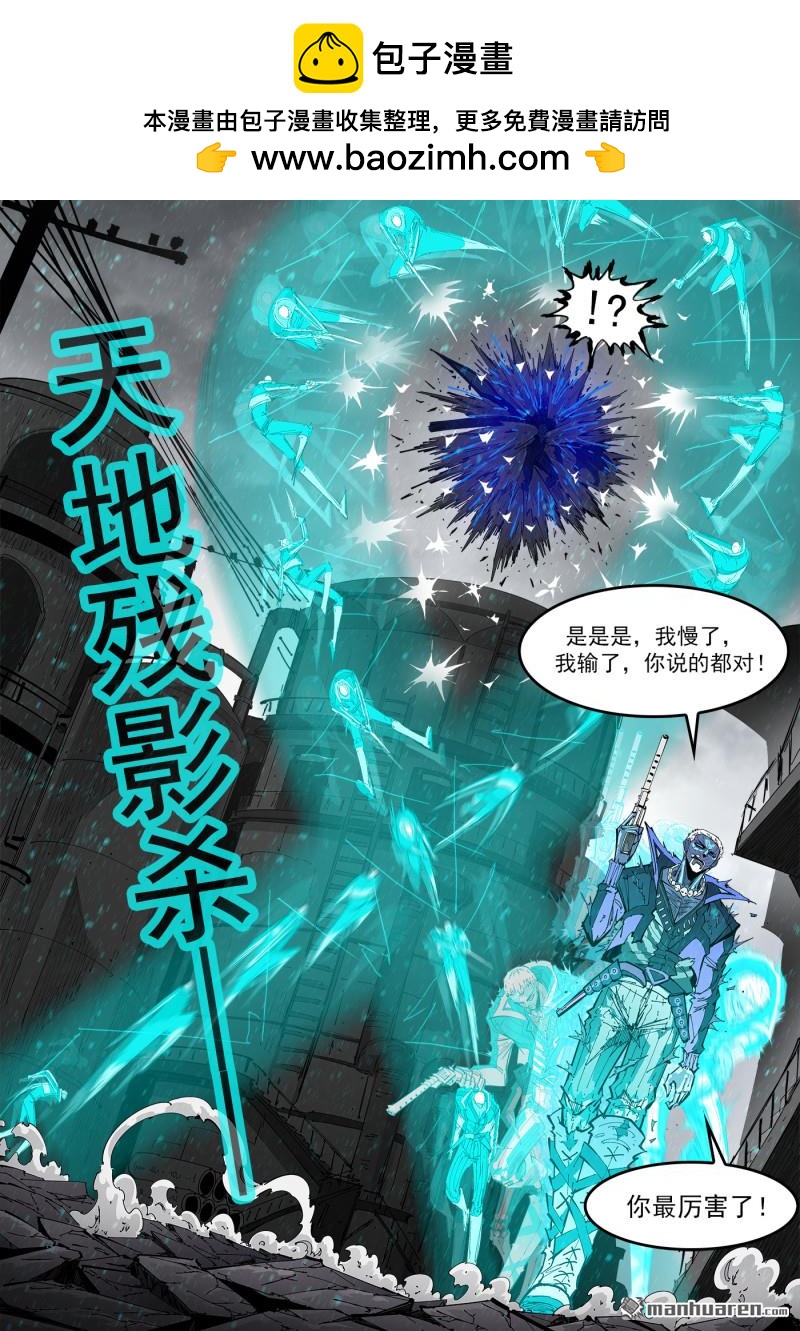 銃火 - 第418回 礦石本質 - 2