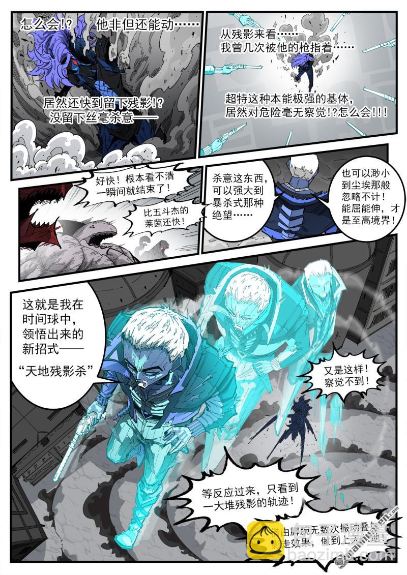 銃火 - 第418回 礦石本質 - 3