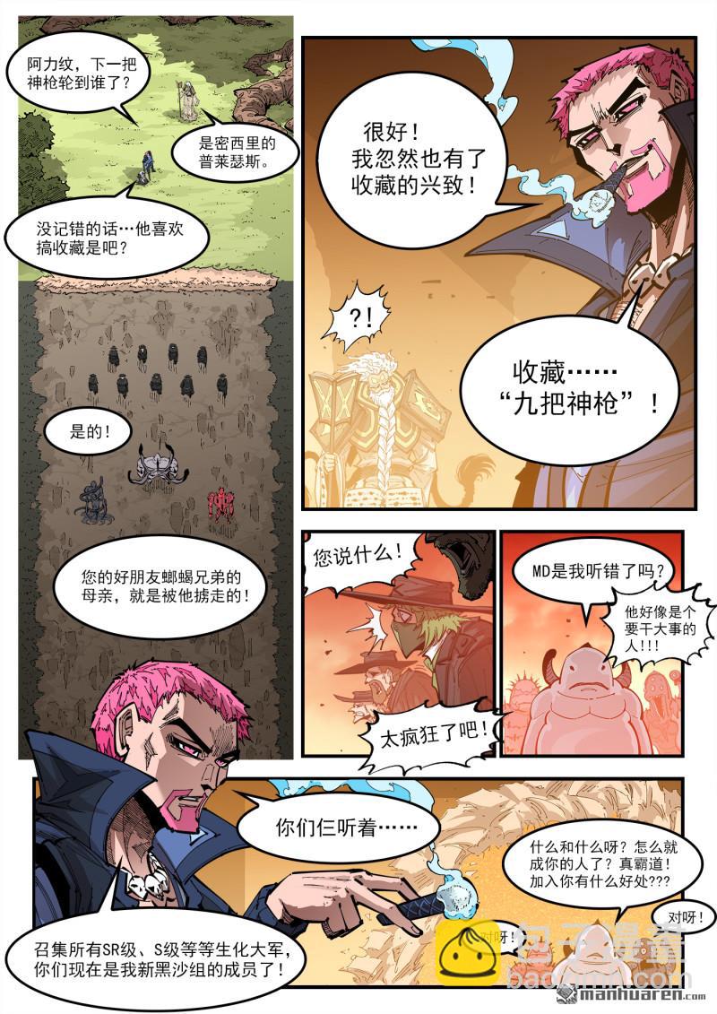 銃火 - 第420回 五組長 - 3