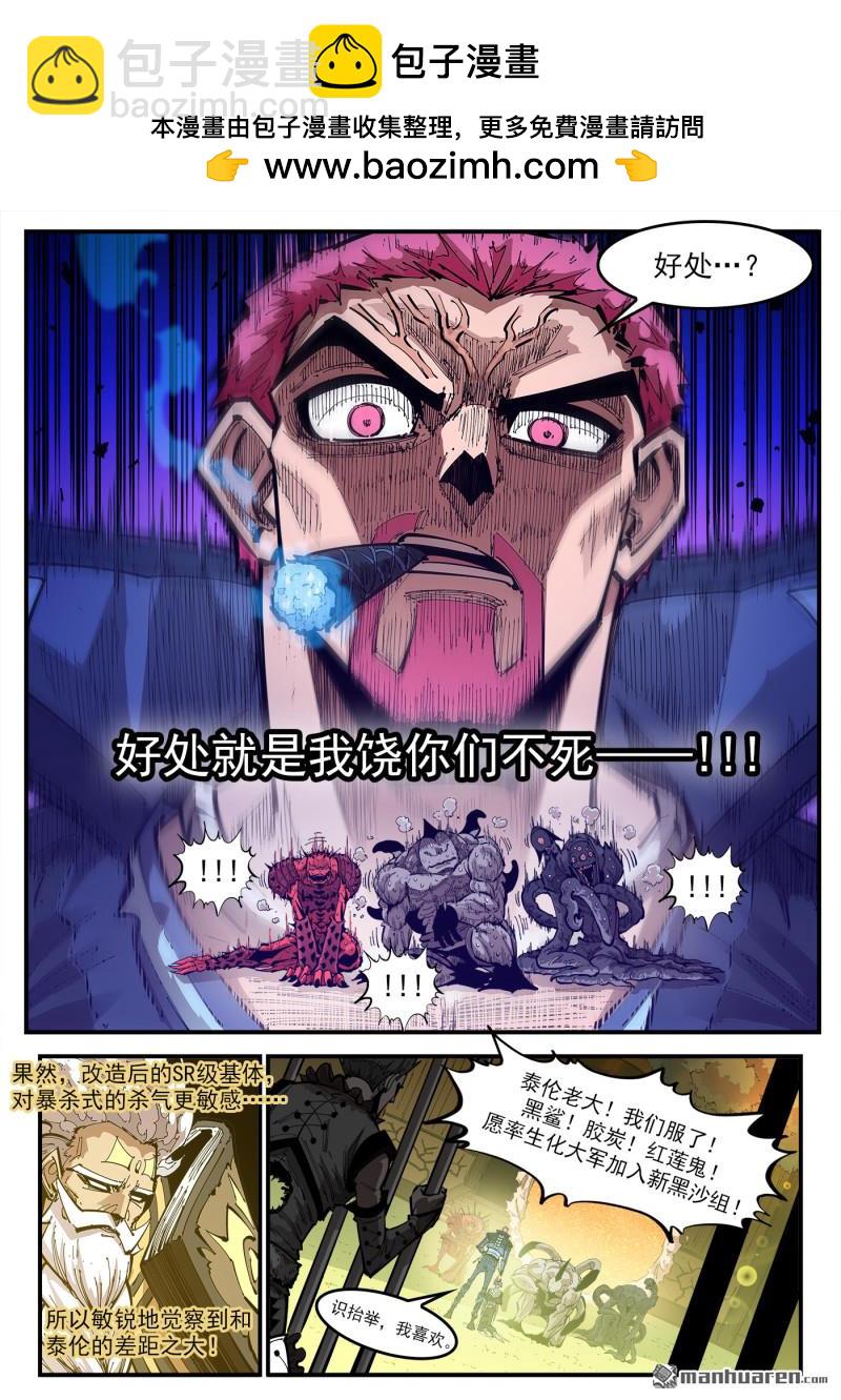 銃火 - 第420回 五組長 - 1