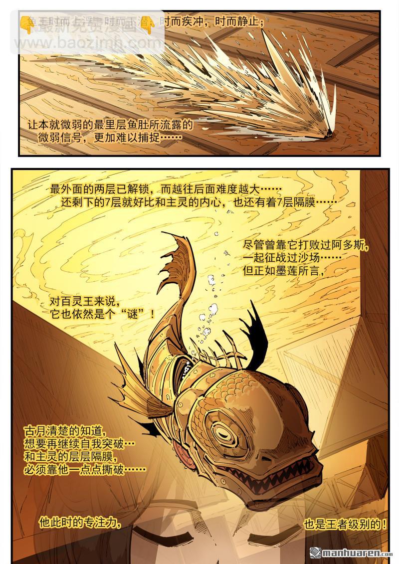 銃火 - 第420回 五組長 - 1