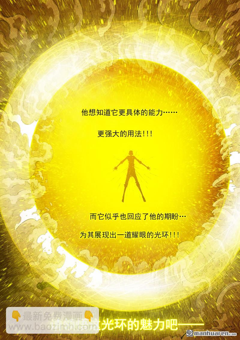 銃火 - 第420回 五組長 - 2